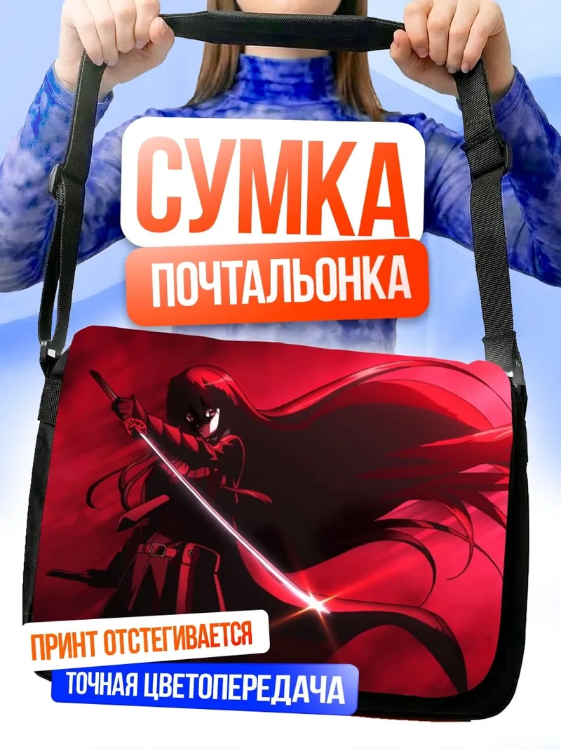 Сумка-почтальонка Красная самурай