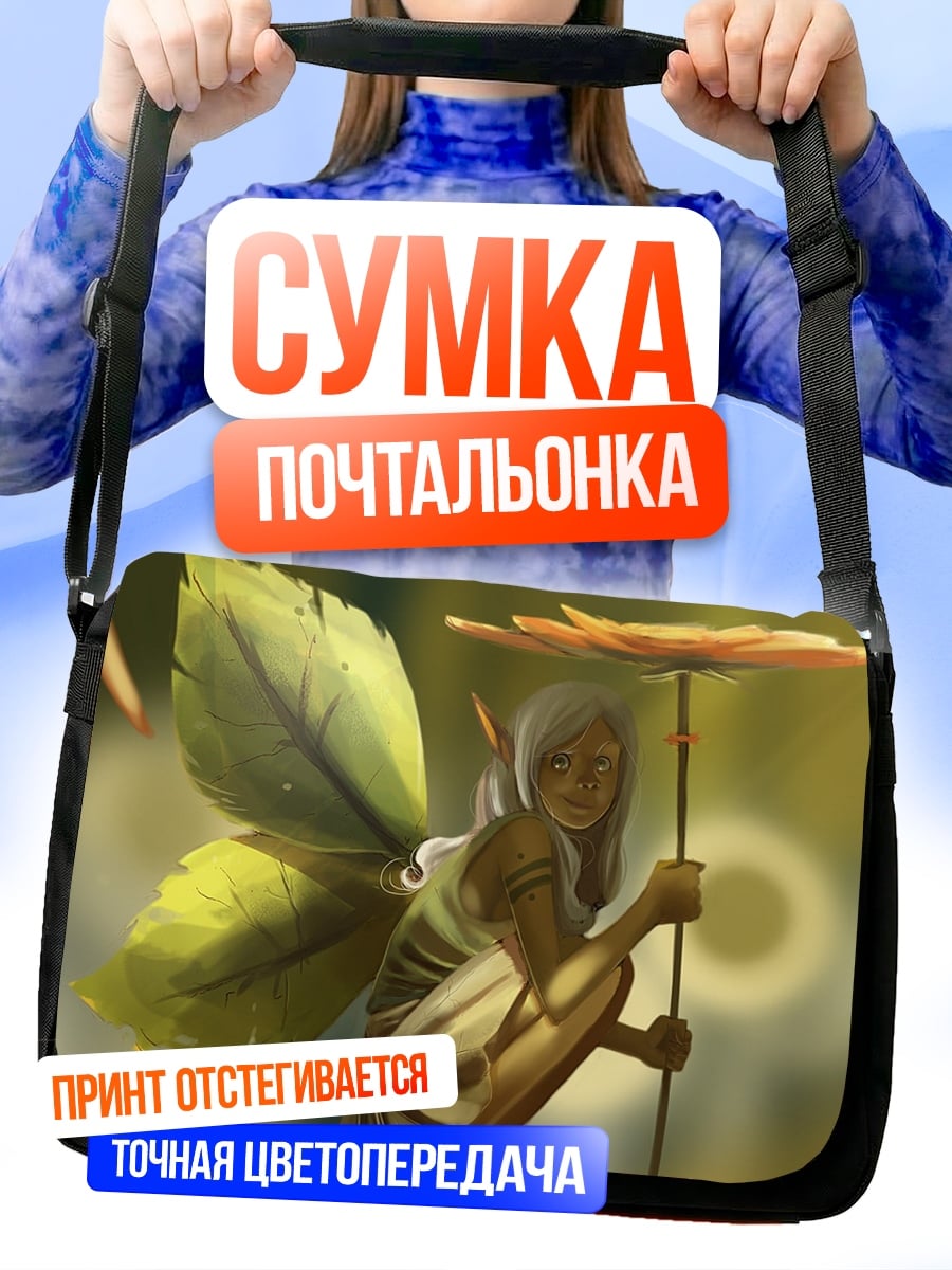 Сумка-почтальонка Лесная фея