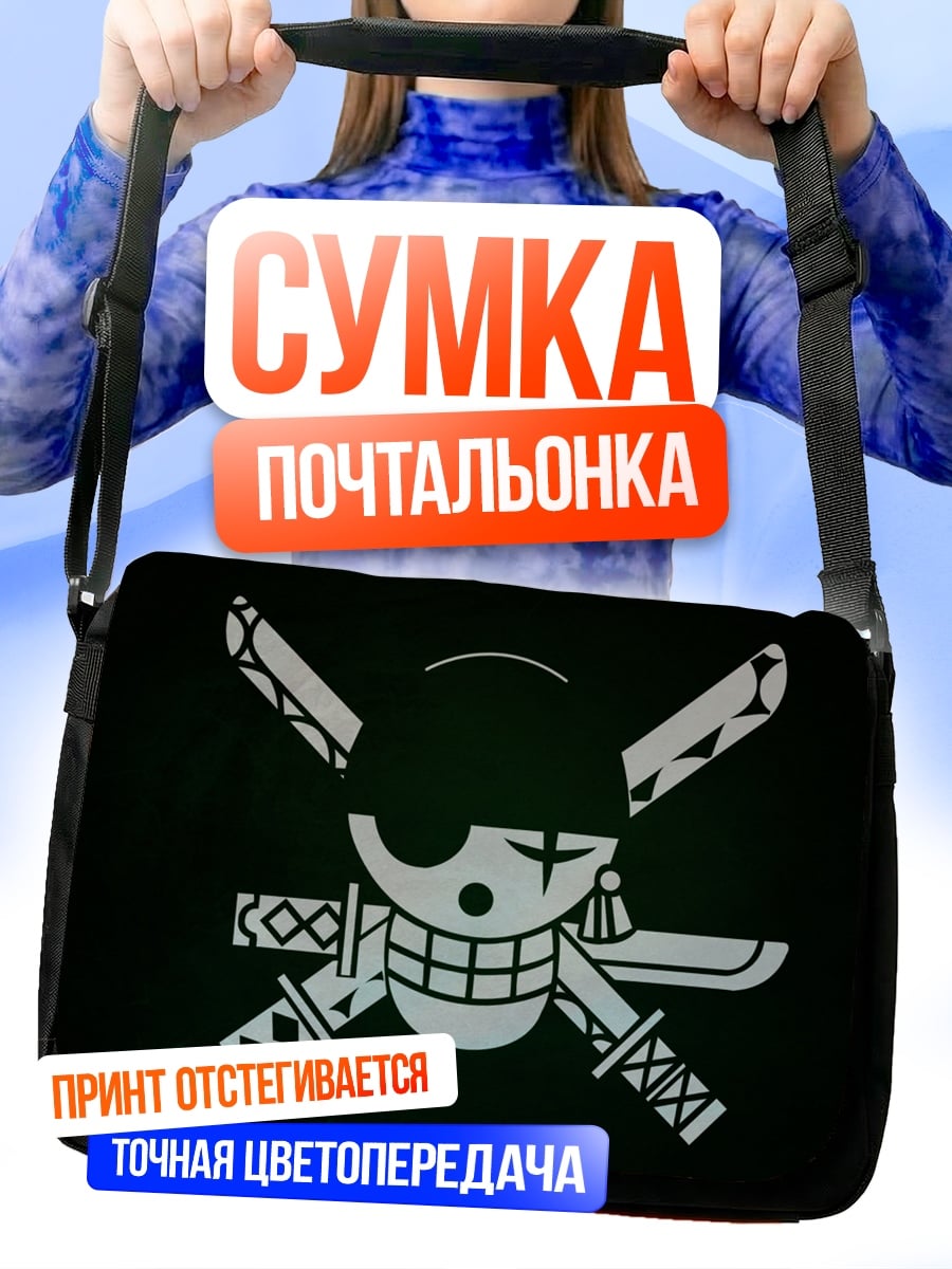 Сумка-почтальонка Зоро Флаг