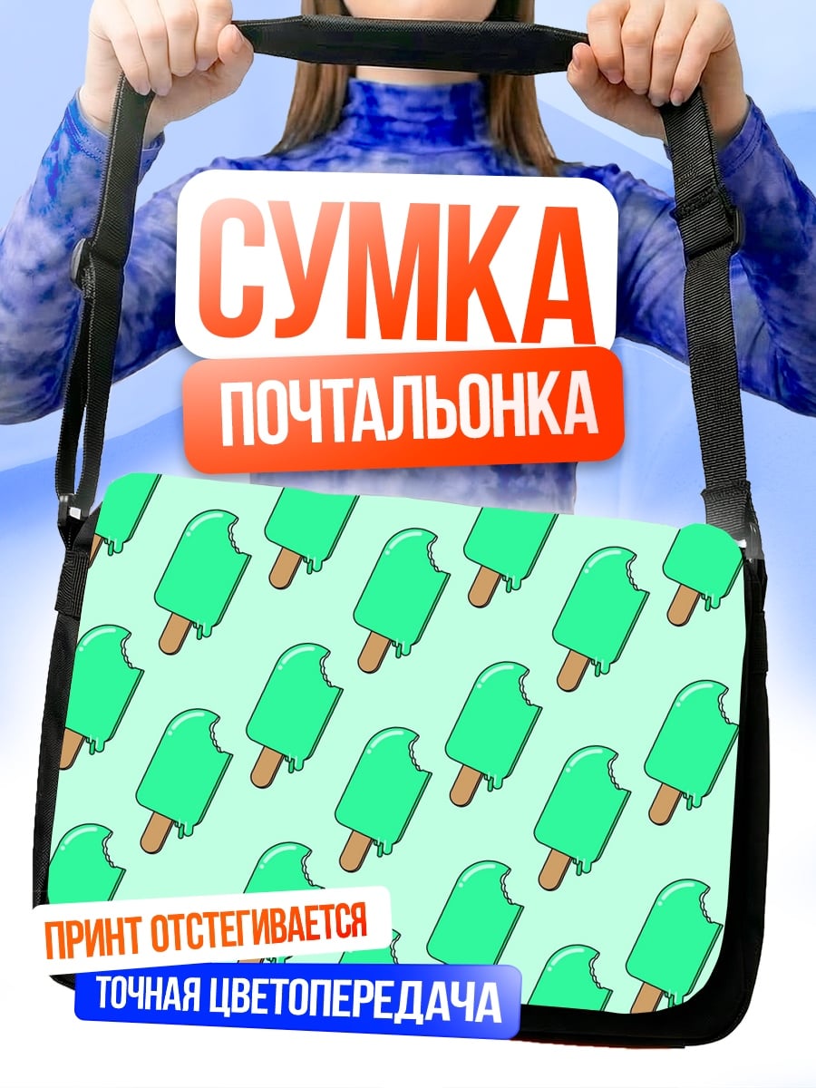 Сумка-почтальонка Мятное мороженое узор