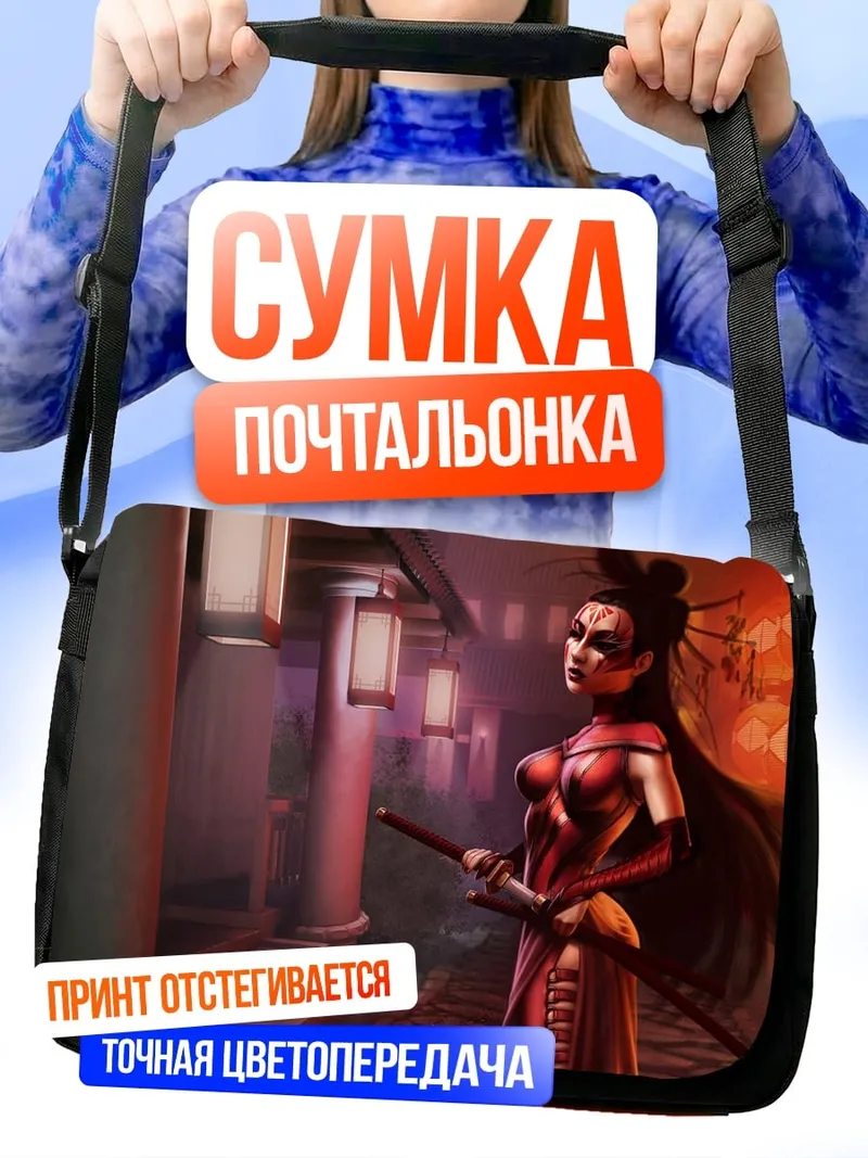 Сумка-почтальонка Воин в красном