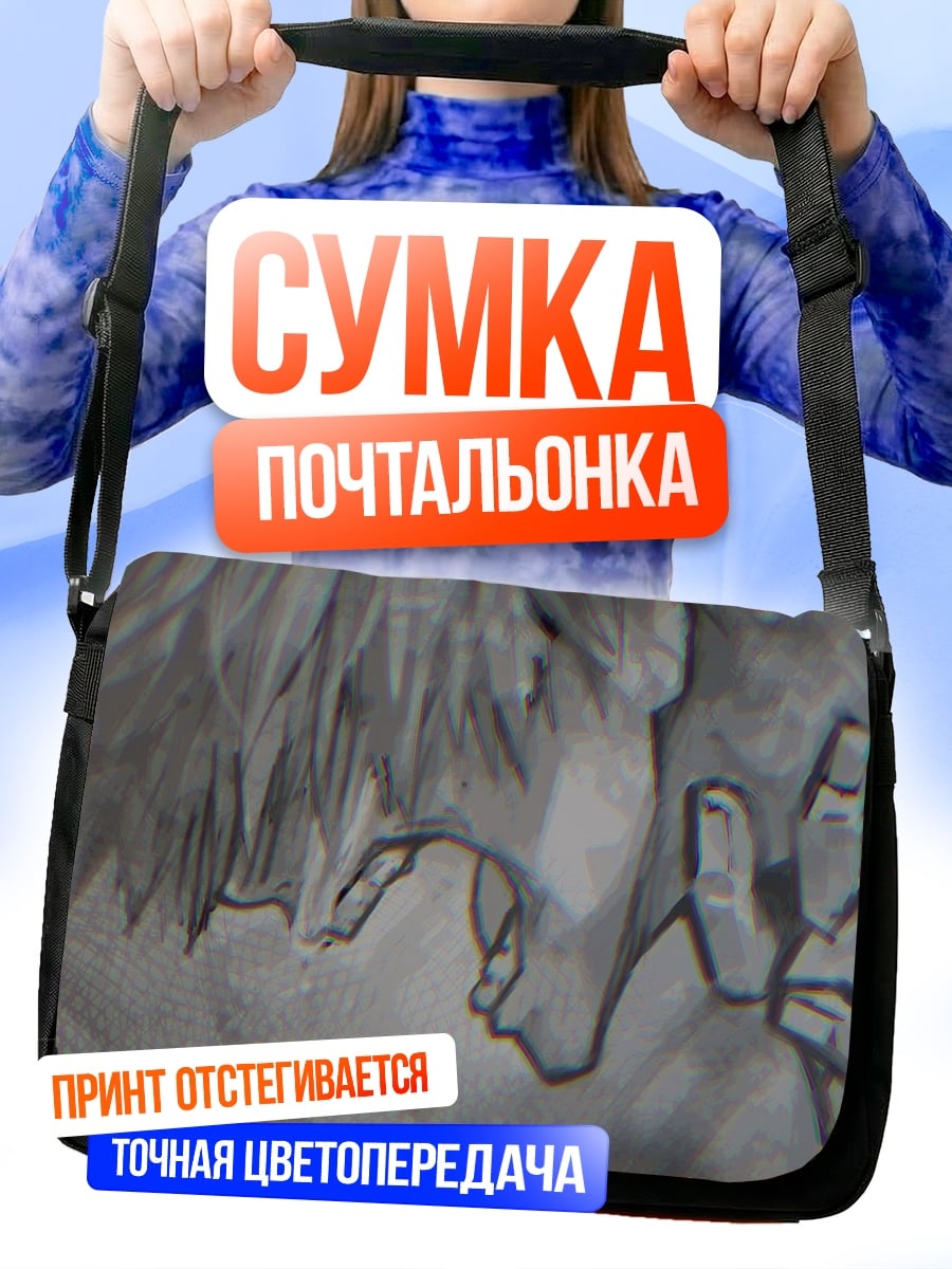 Сумка-почтальонка кричащий аниме персонаж