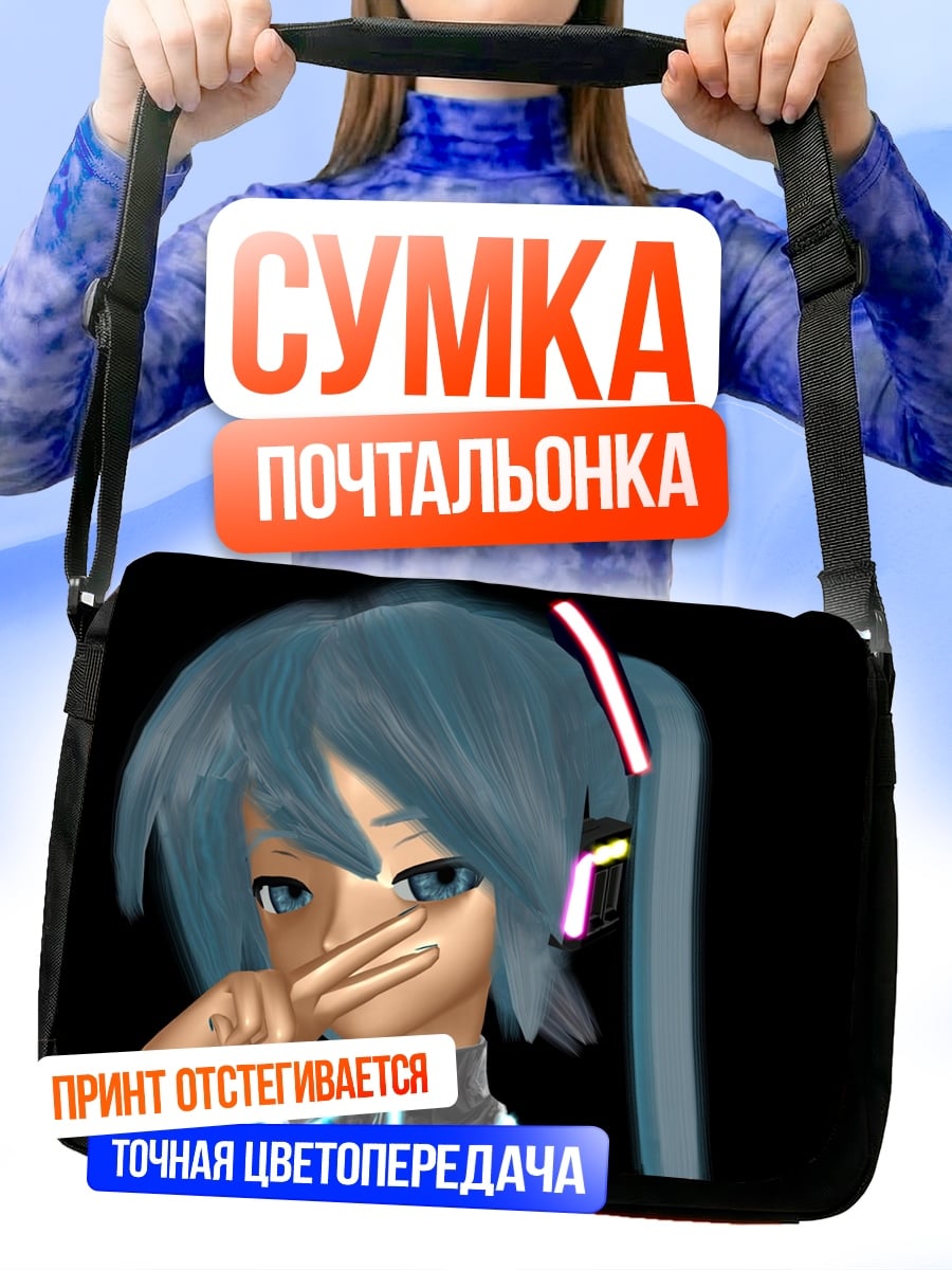 Сумка-почтальонка Аниме девушка Мику