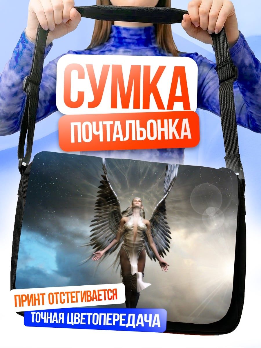 Сумка-почтальонка ангел в небе