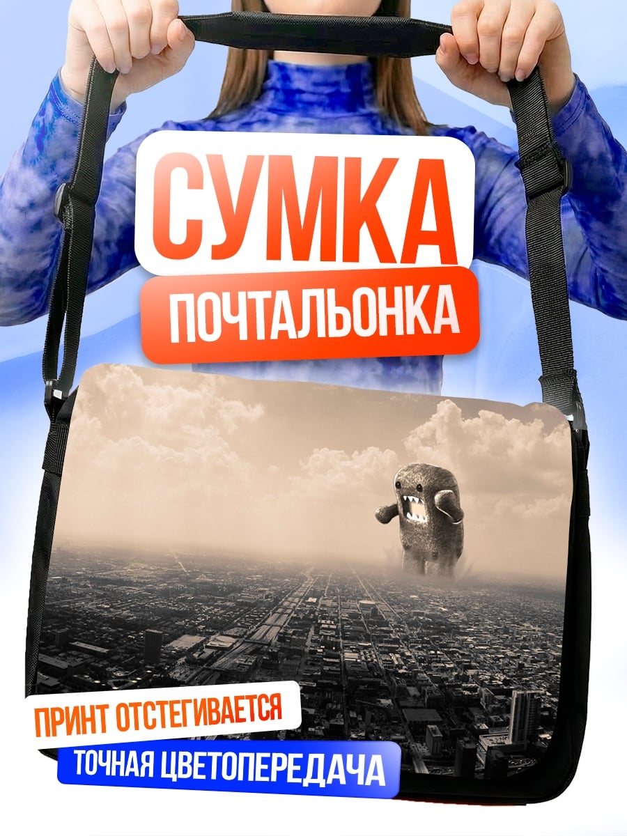Сумка-почтальонка Монстр над городом