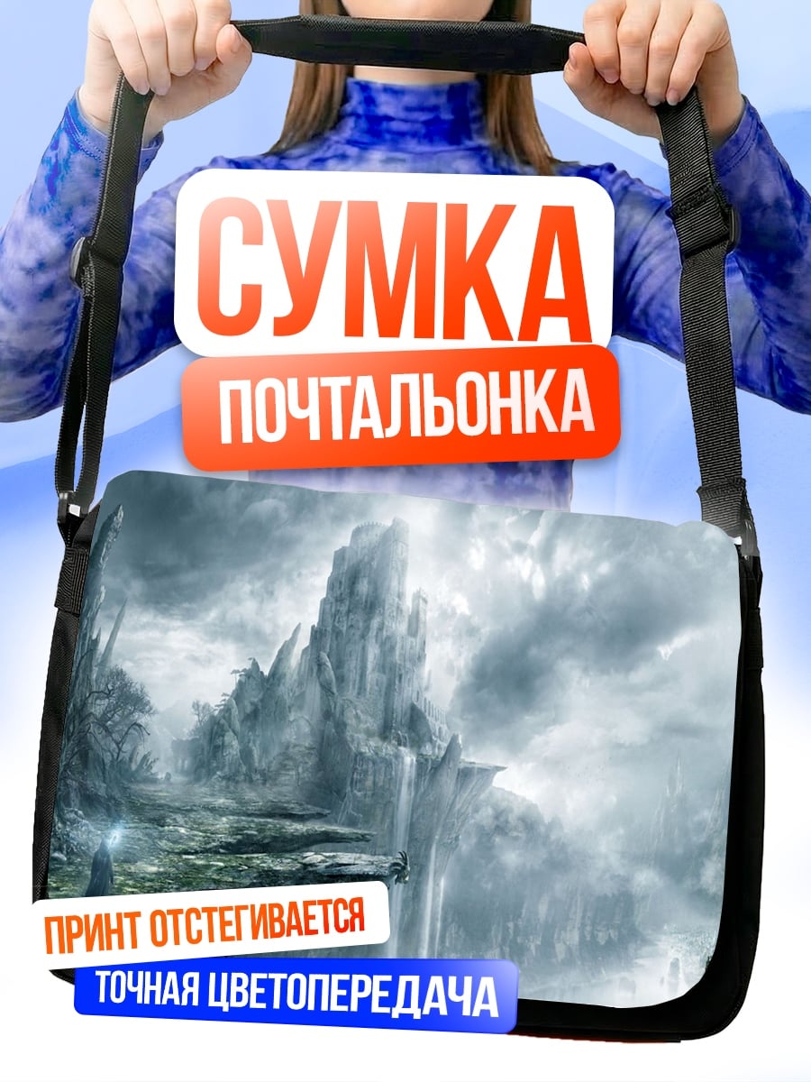 Сумка-почтальонка Замок в тумане