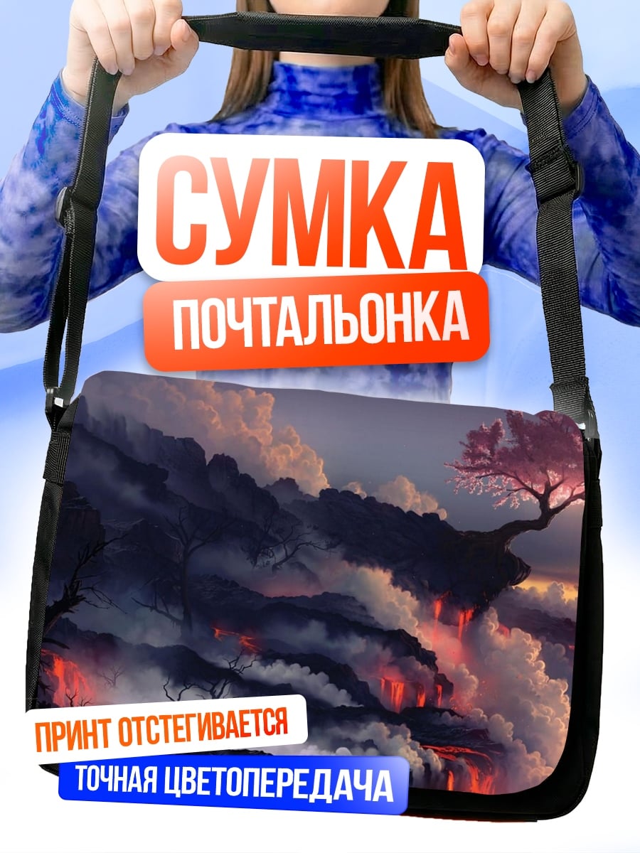 Сумка-почтальонка Цветущая сакура на вулкане