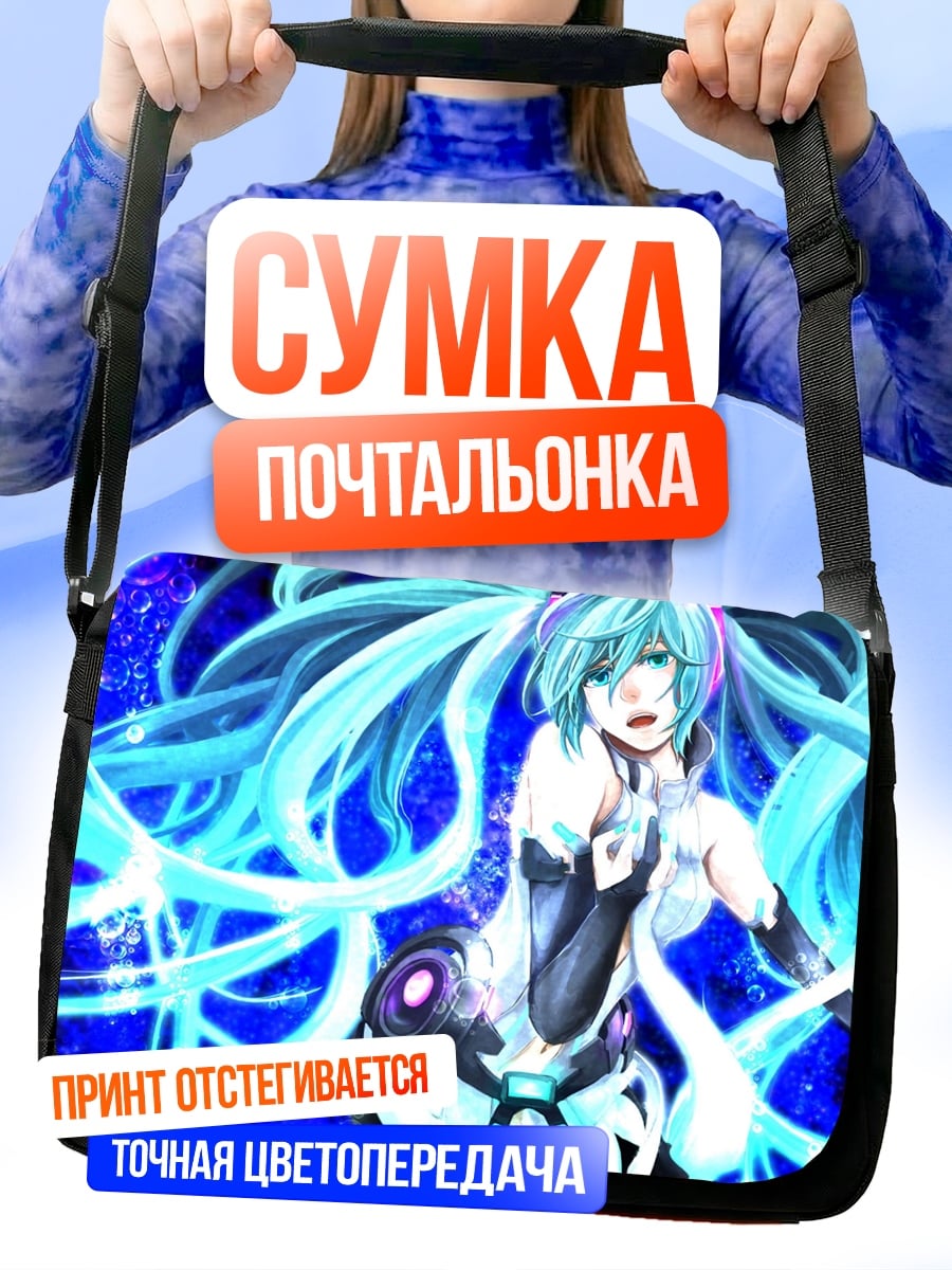 Сумка-почтальонка Мику Хацунэ