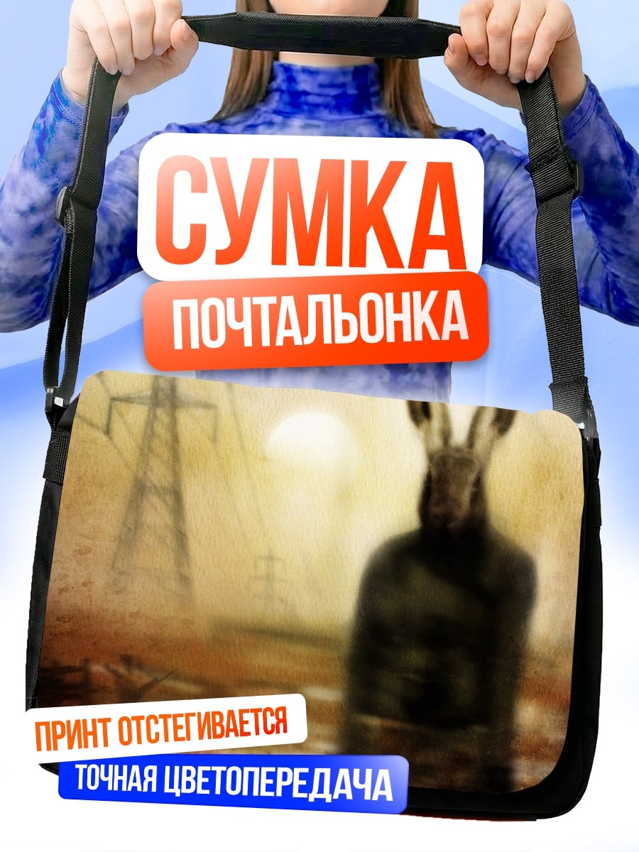 Сумка-почтальонка Кролик человек в пустоши