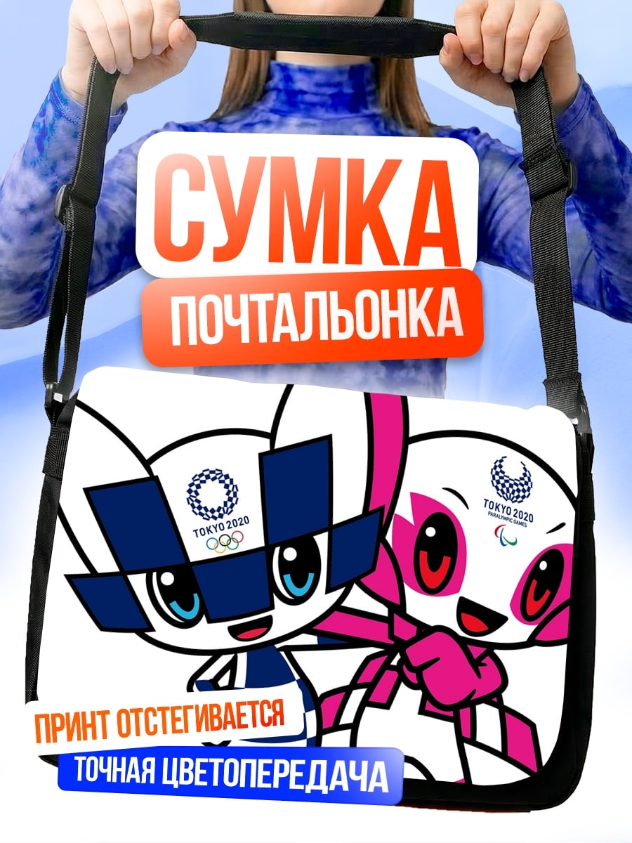 Сумка-почтальонка Талисманы Токио 2020