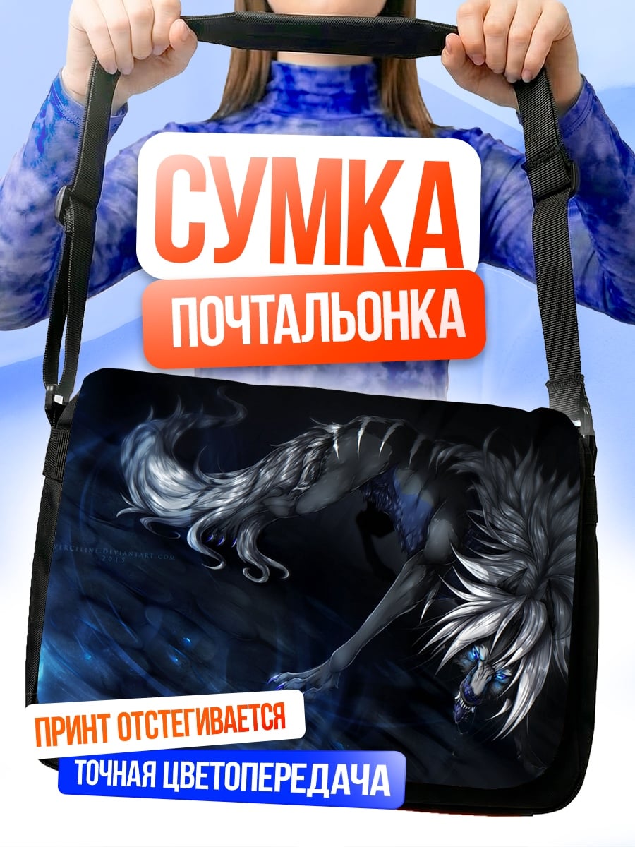 Сумка-почтальонка Волк в темноте