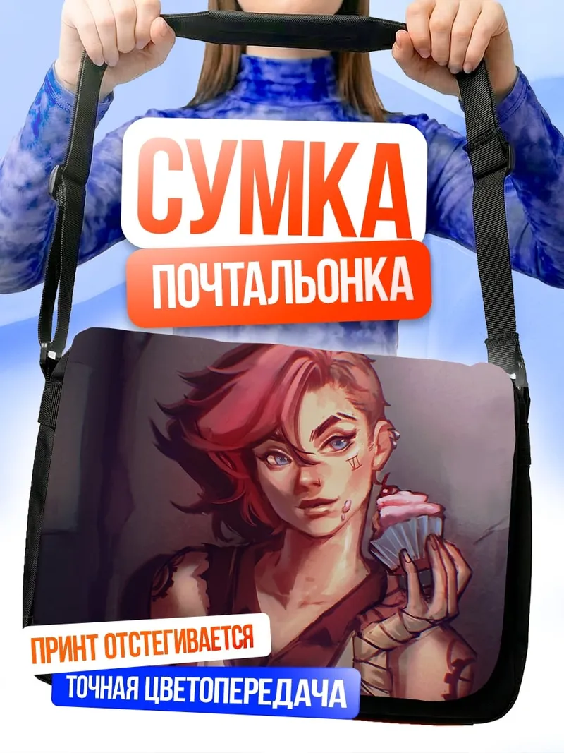 Сумка-почтальонка Джинкс пирожное