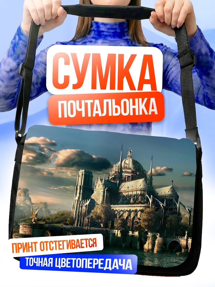 Сумка-почтальонка Готический замок на реке