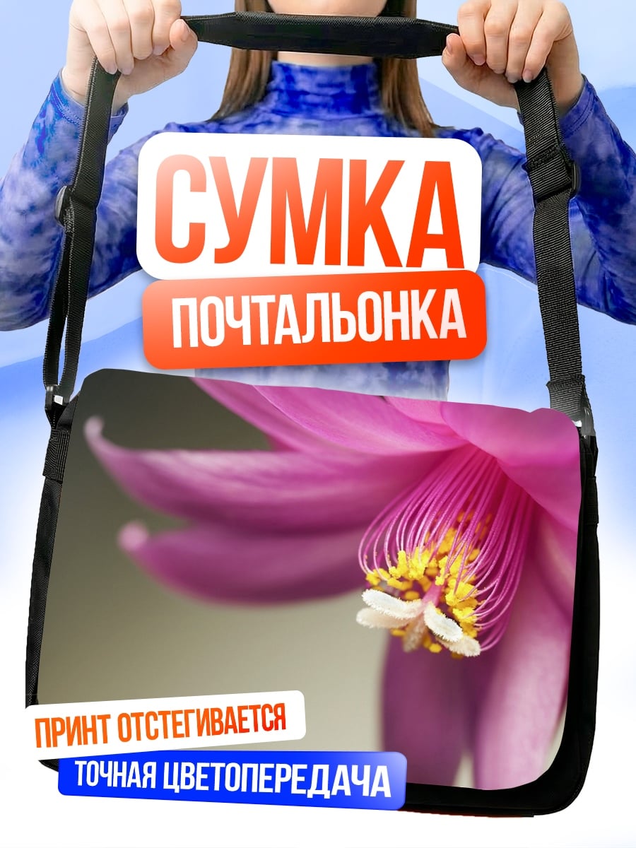 Сумка-почтальонка Крупный план розового цветка