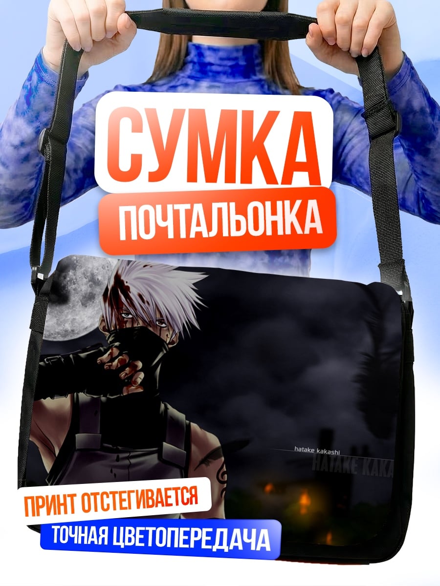 Сумка-почтальонка Какаши в маске ночью