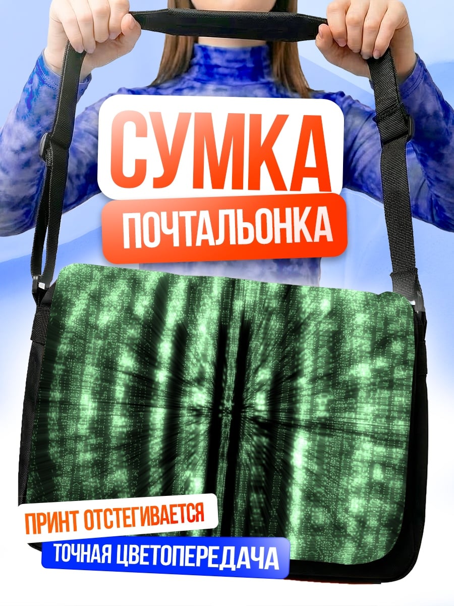 Сумка-почтальонка Зеленый абстрактный узор