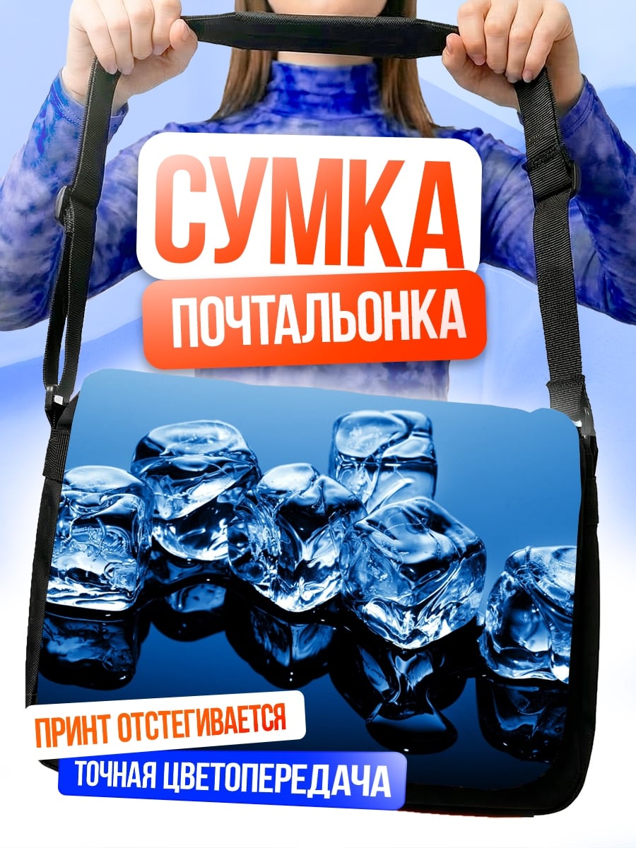 Сумка-почтальонка Кубики льда на синем фоне