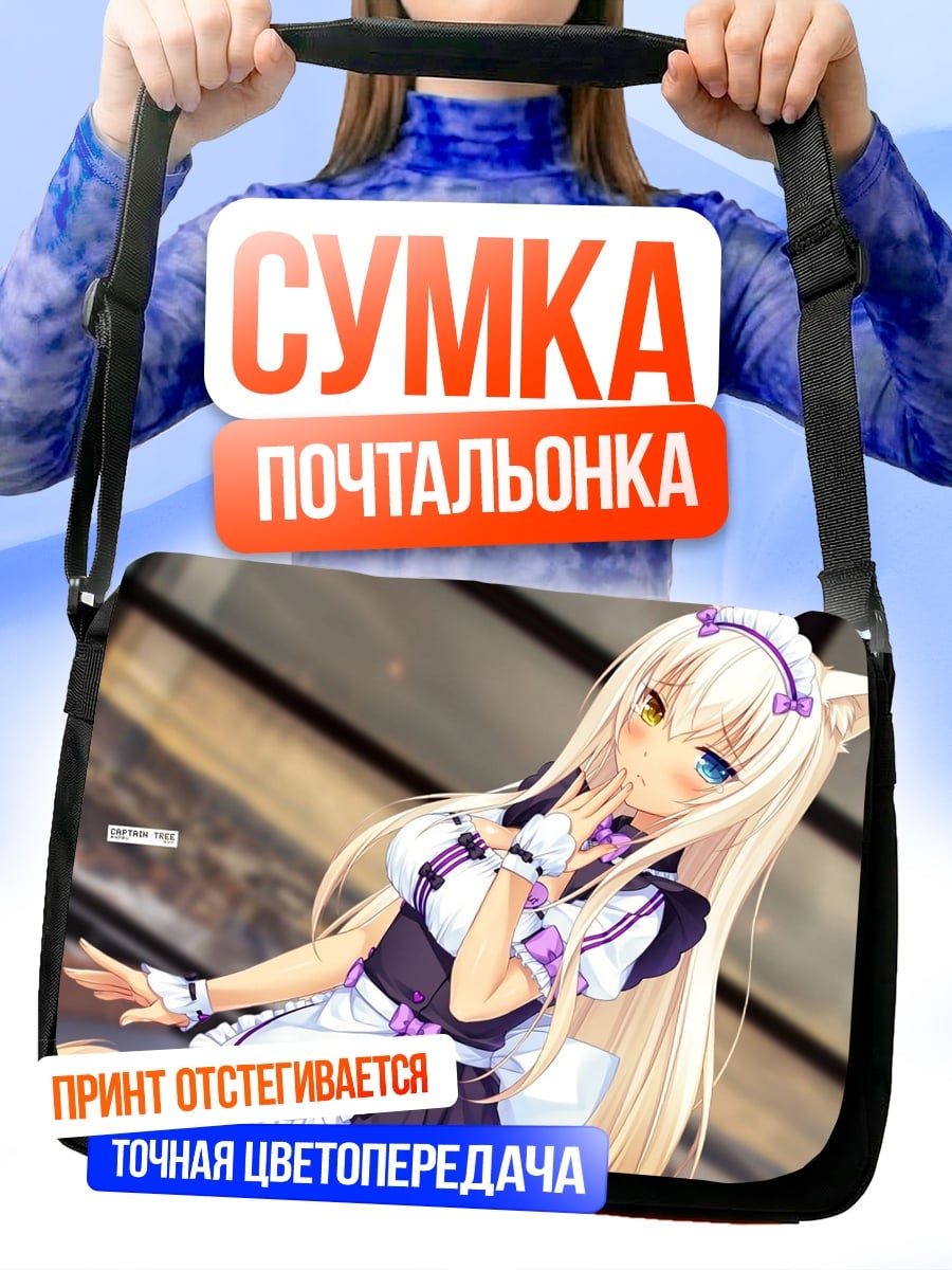 Сумка-почтальонка Аниме горничная кошка