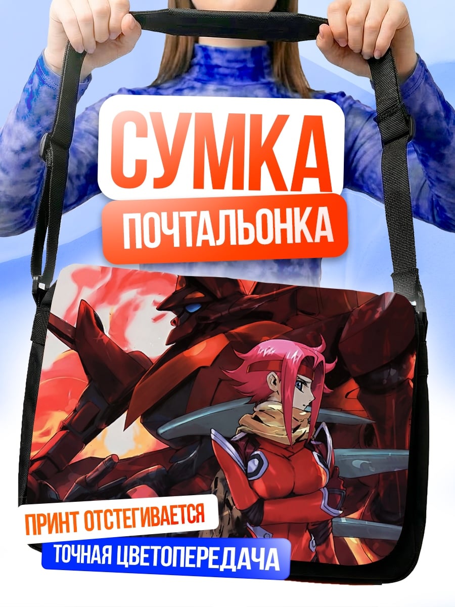 Сумка-почтальонка Девушка и робот