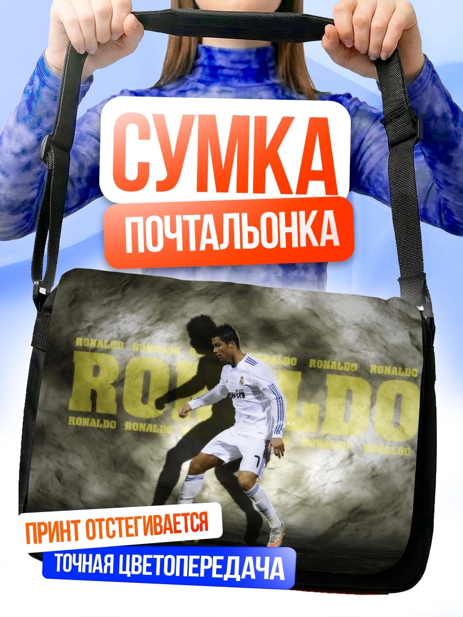 Сумка-почтальонка Футболист Роналду