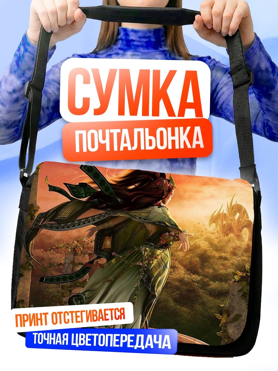 Сумка-почтальонка Девушка в плаще