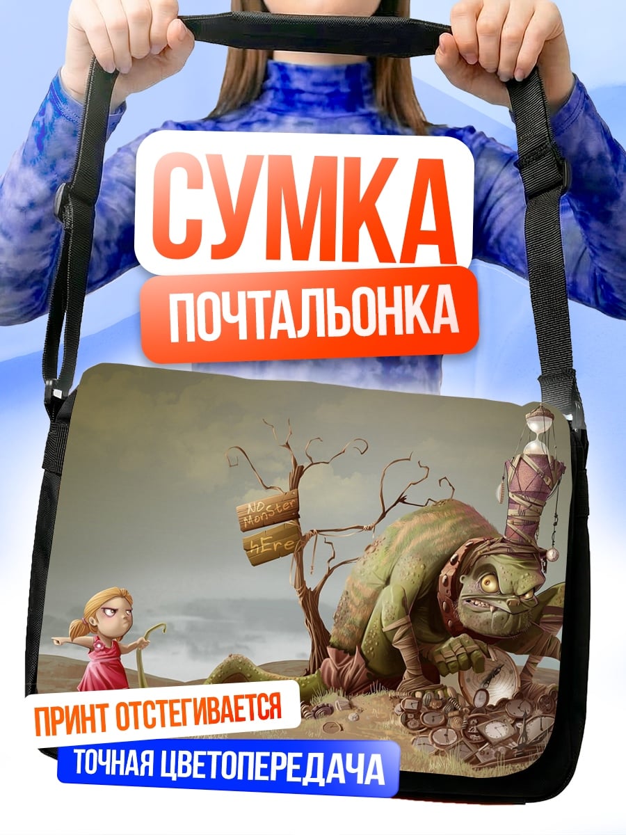 Сумка-почтальонка Девочка и монстр
