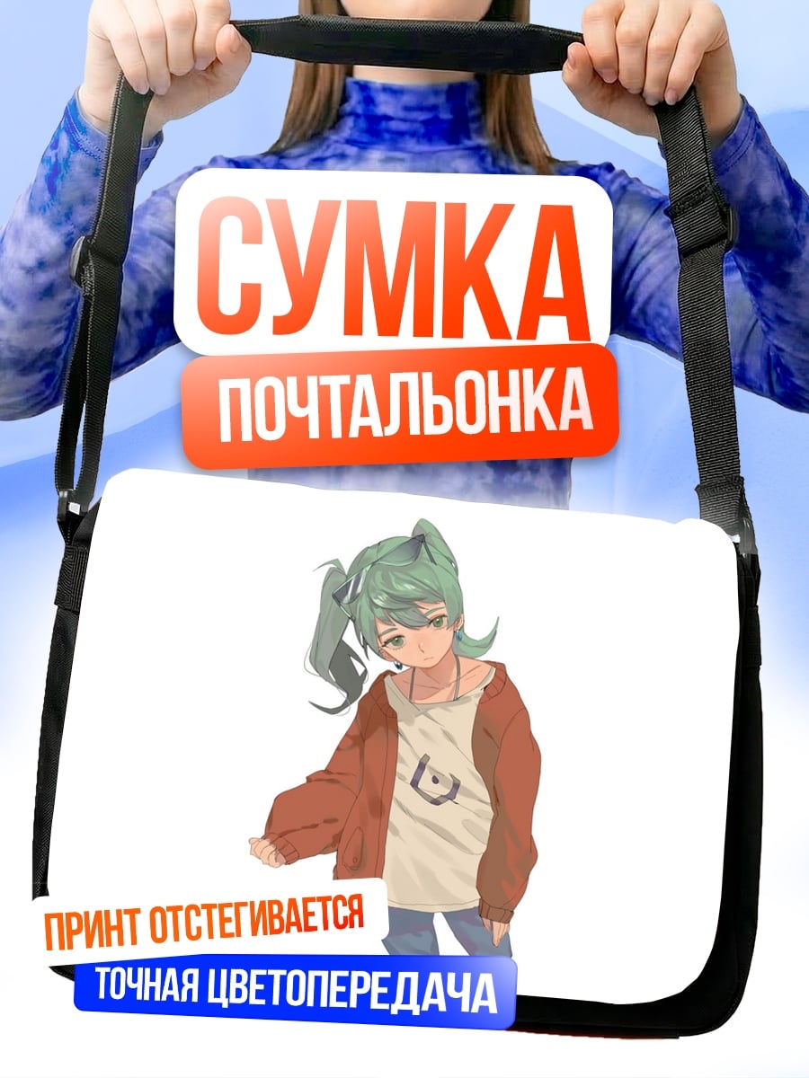 Сумка-почтальонка Аниме девушка в куртке