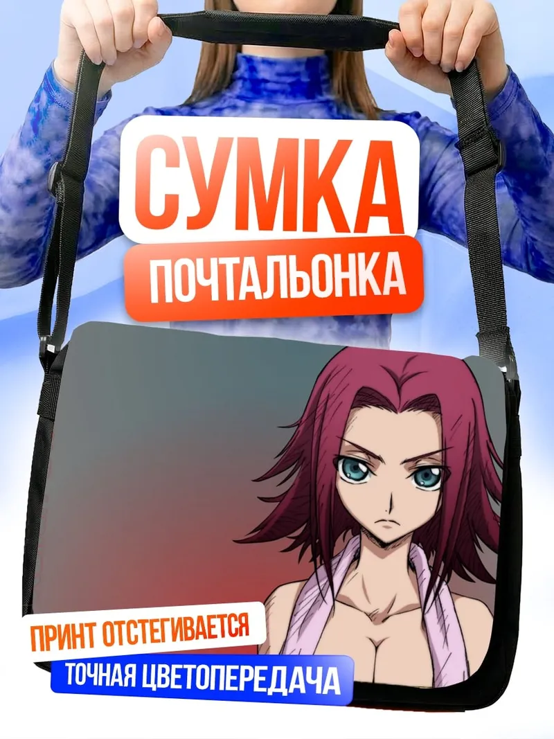 Сумка-почтальонка Аниме девушка с розовыми волосами
