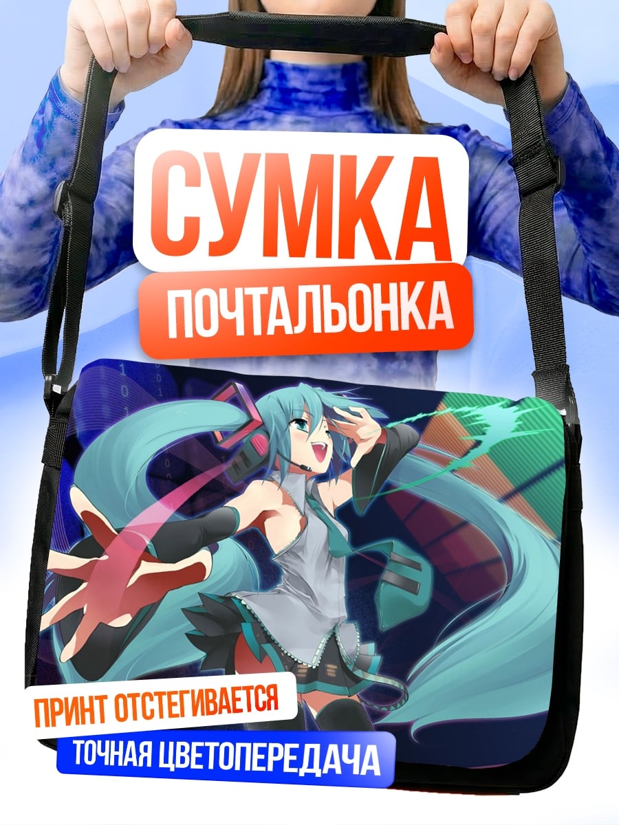 Сумка-почтальонка Мику Хацунэ