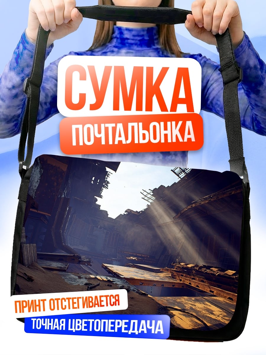 Сумка-почтальонка Разрушенный интерьер