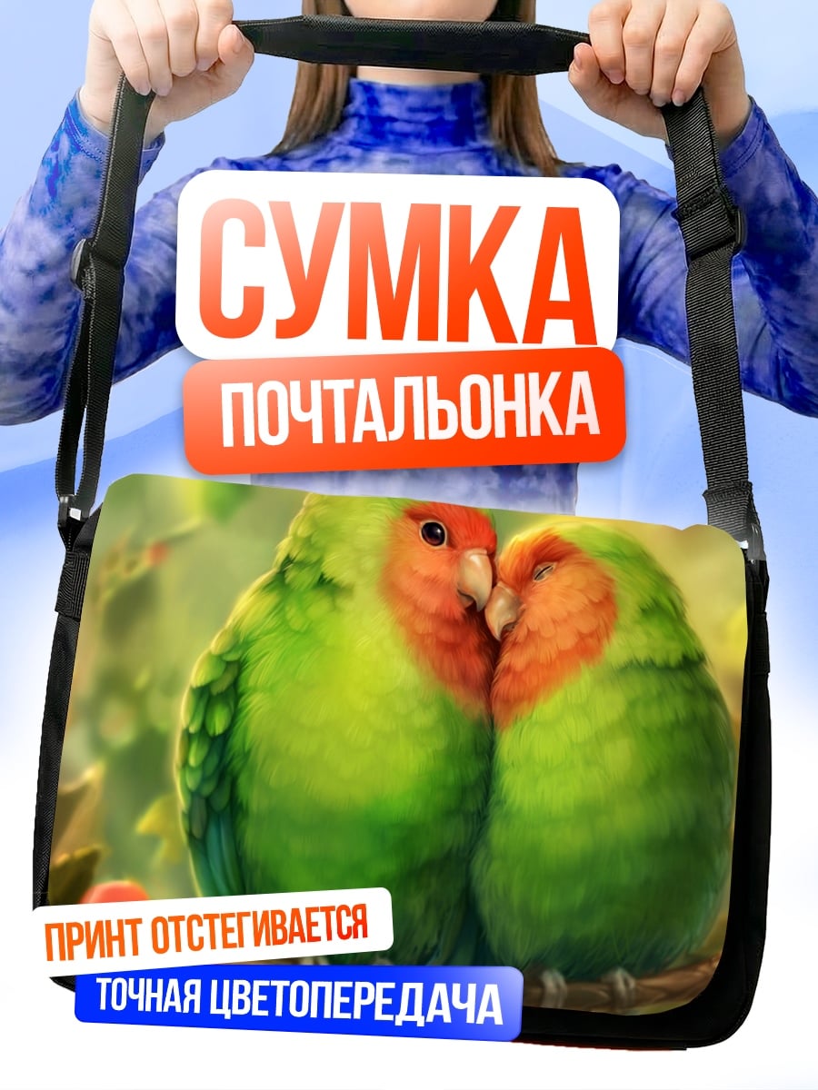 Сумка-почтальонка Две птички