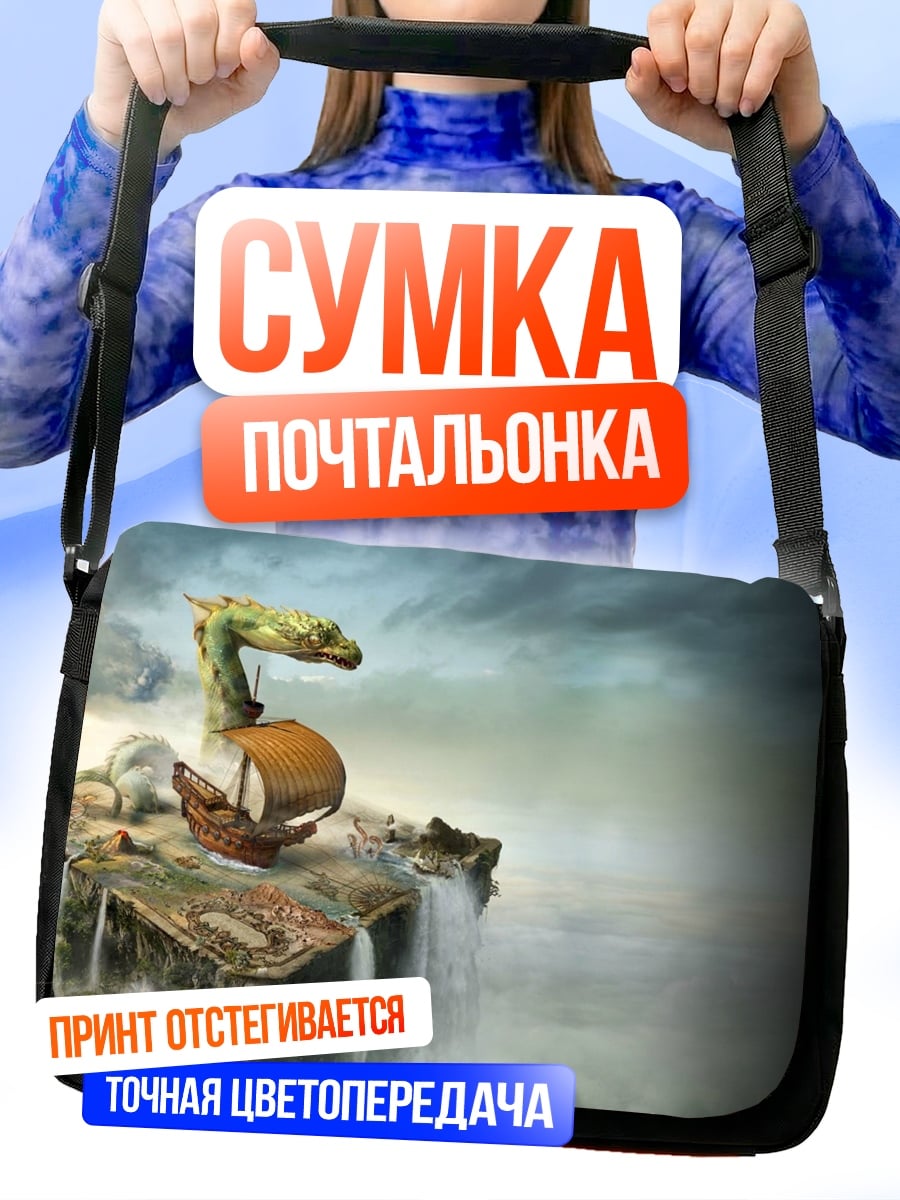 Сумка-почтальонка Летающий остров водопад