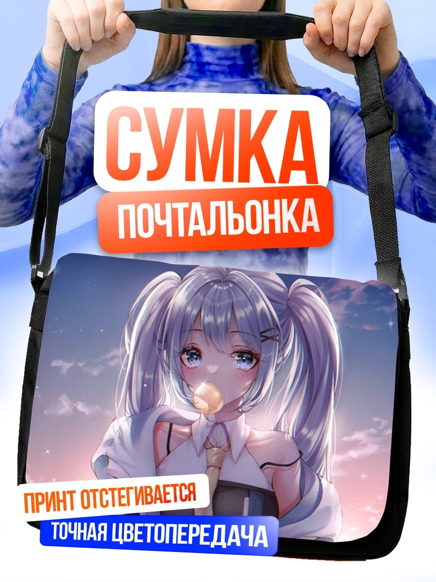 Сумка-почтальонка Аниме девушка вечер