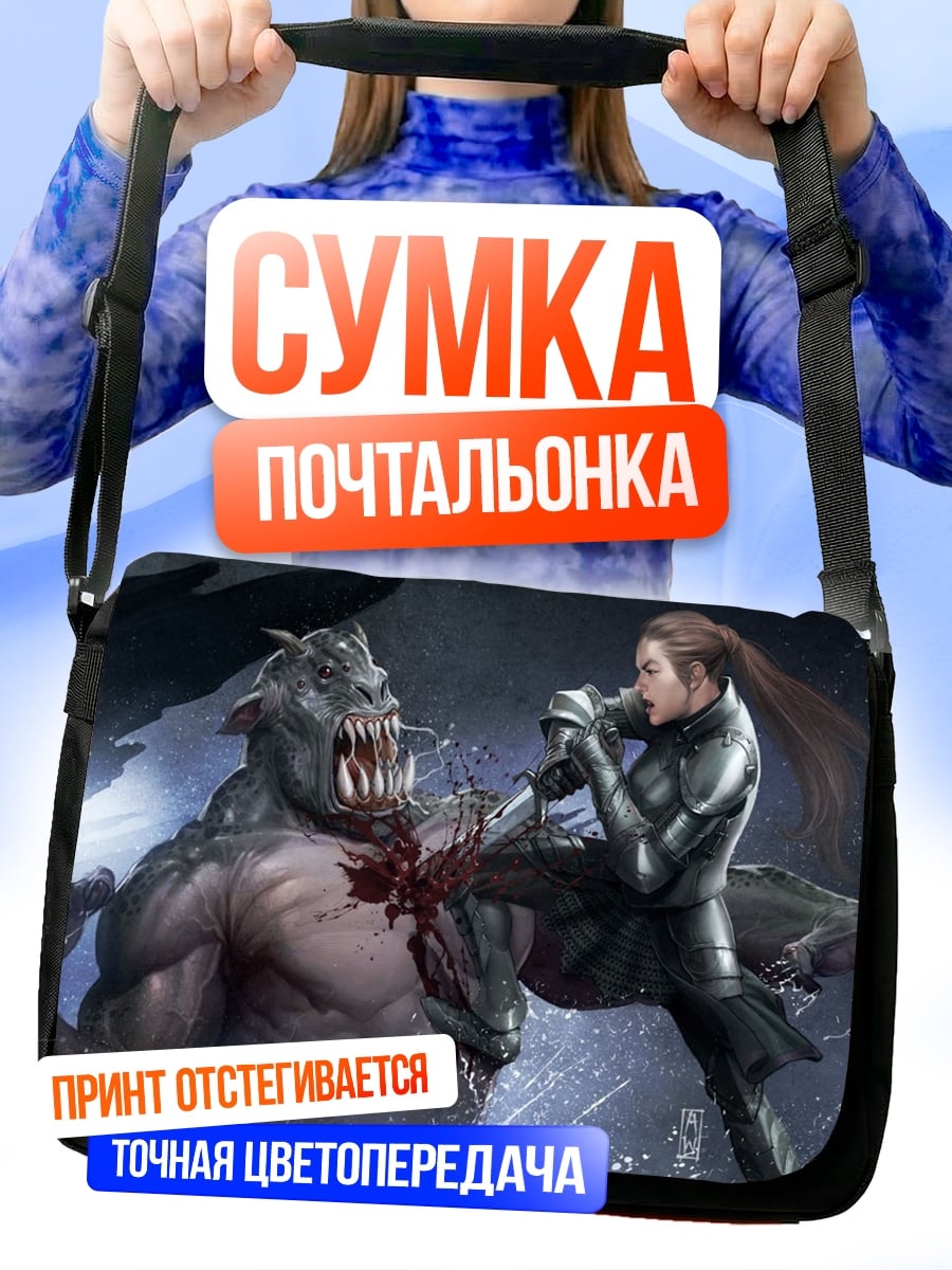 Сумка-почтальонка Девушка против монстра