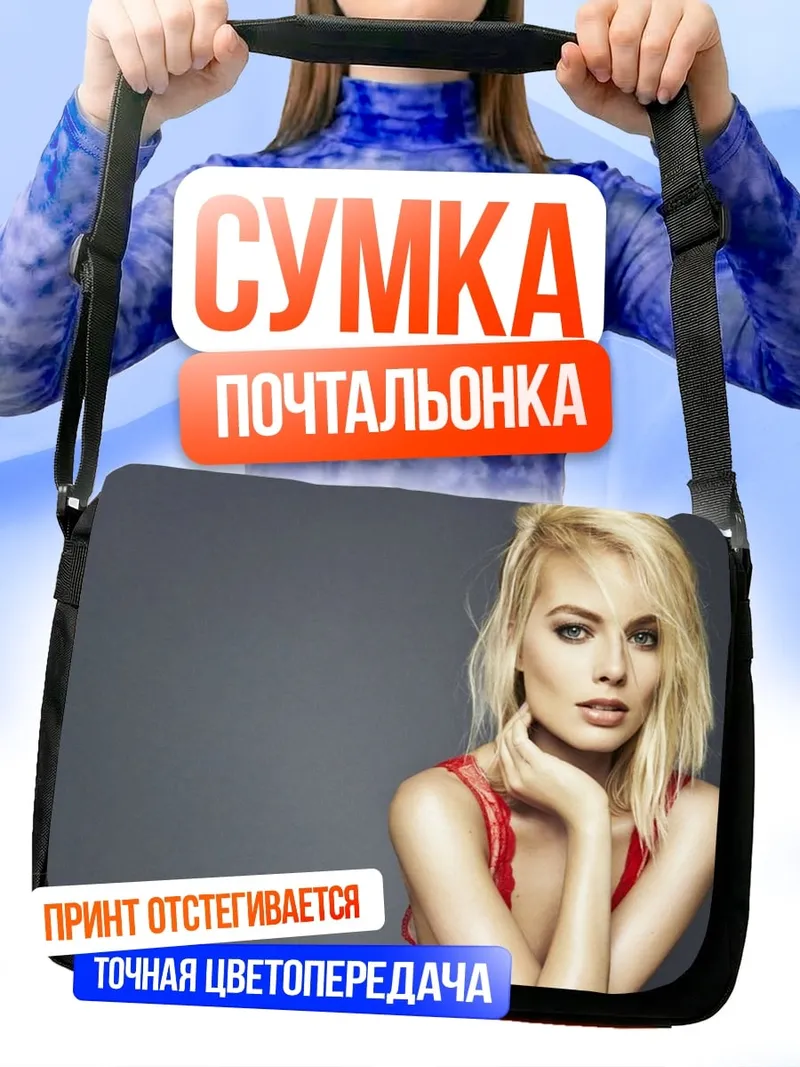Сумка-почтальонка блондинка красное платье