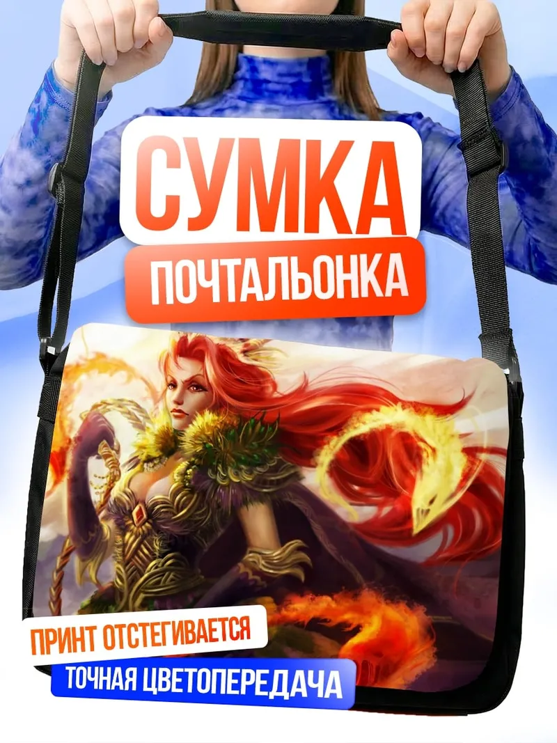 Сумка-почтальонка Огненная богиня