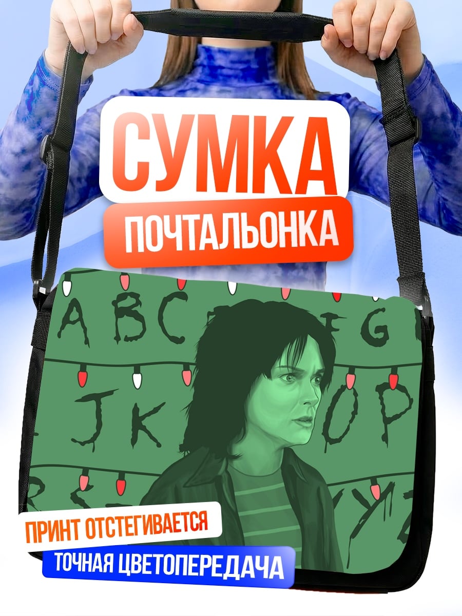 Сумка-почтальонка Девушка и буквы