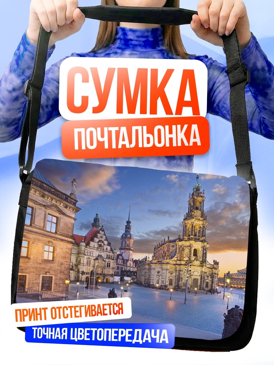 Сумка-почтальонка Зимний город