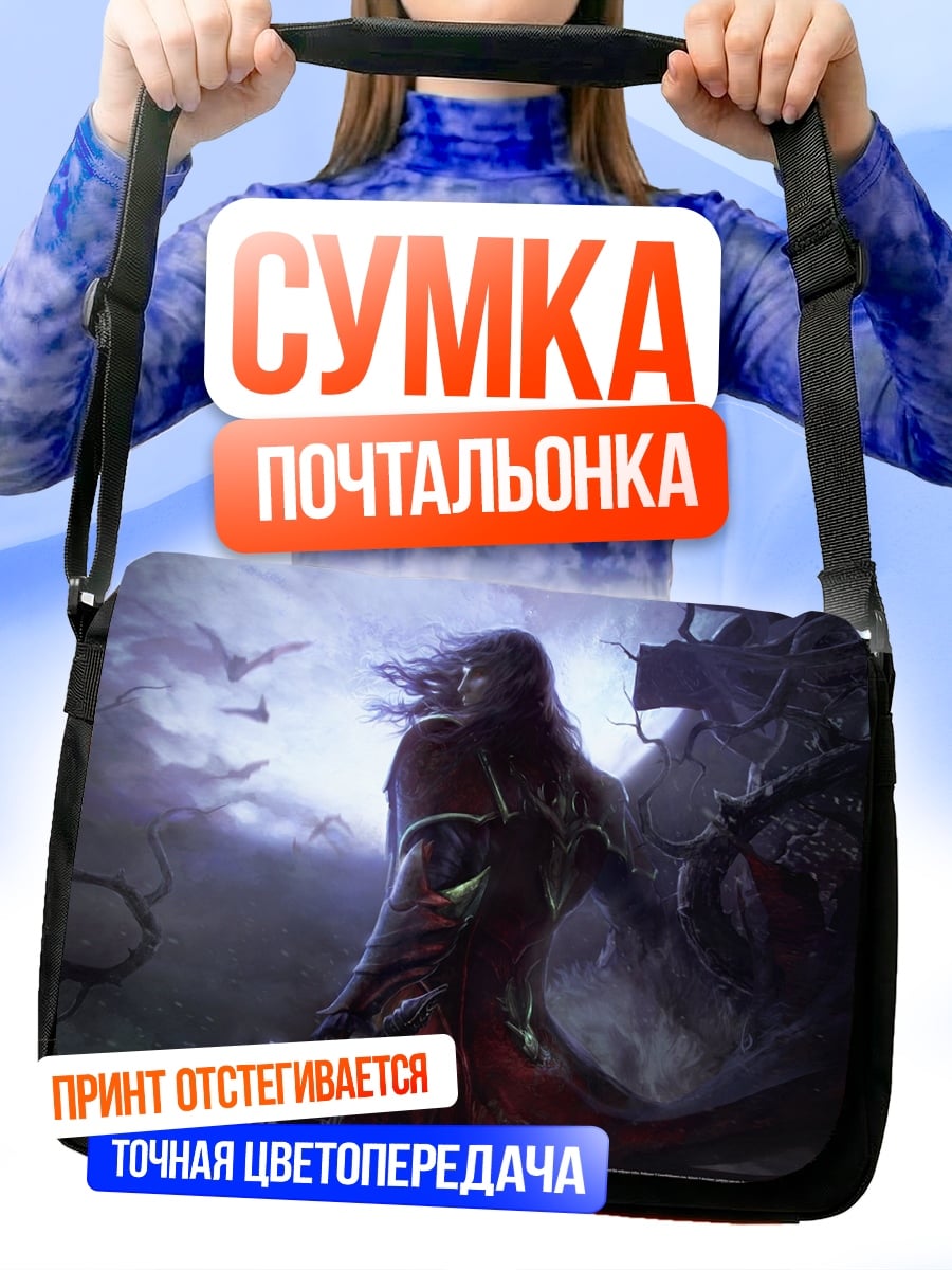 Сумка-почтальонка Воин в плаще