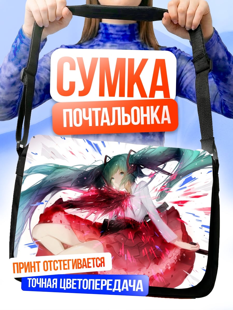 Сумка-почтальонка Аниме девушка рисует