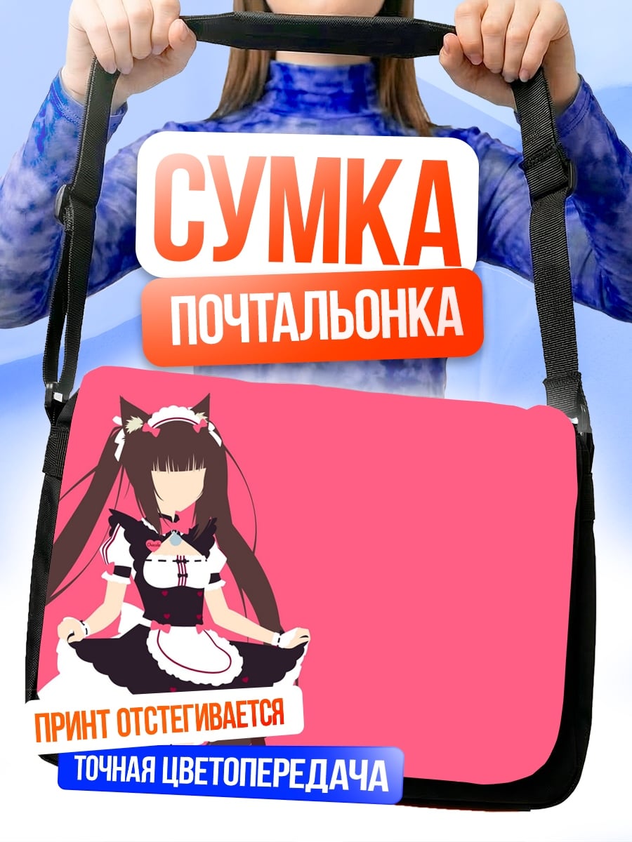 Сумка-почтальонка Девушка в костюме