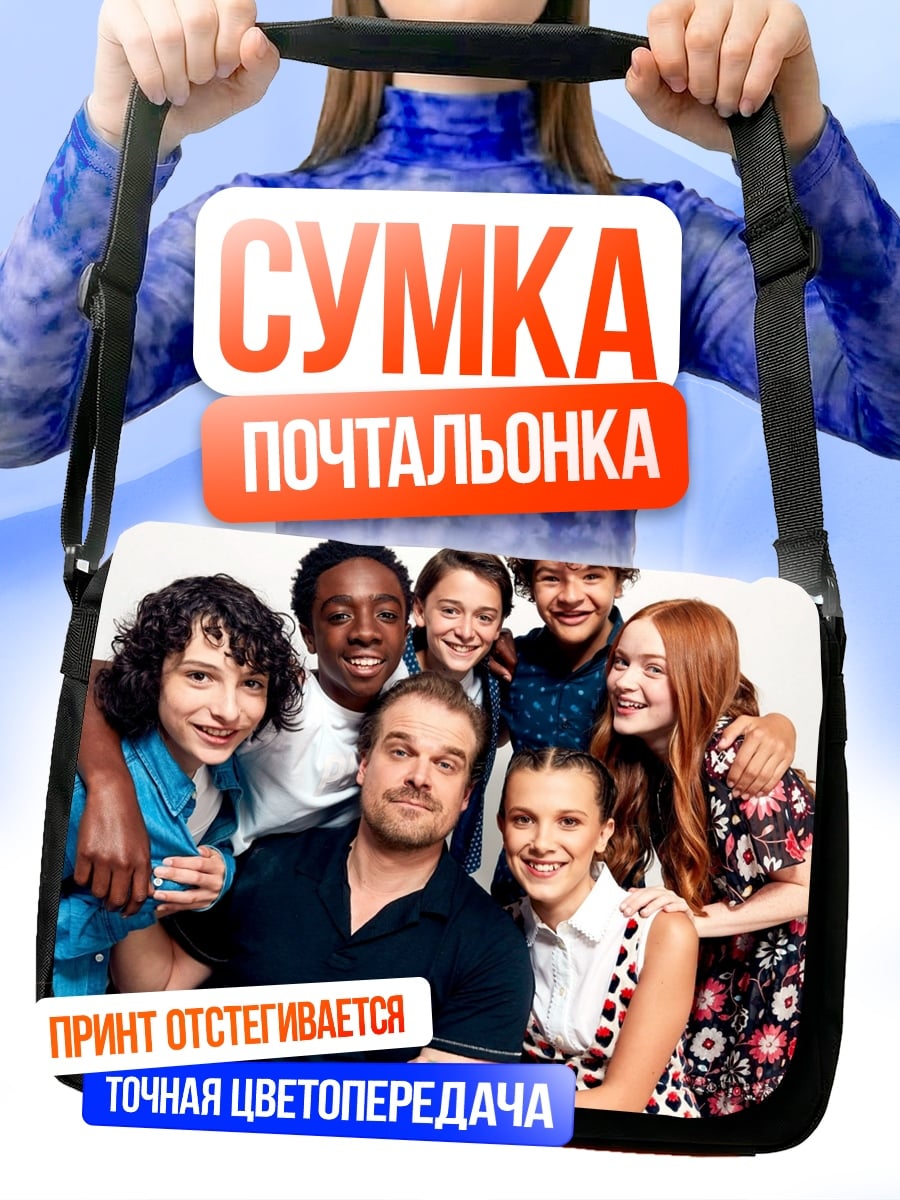 Сумка-почтальонка Актеры сериала