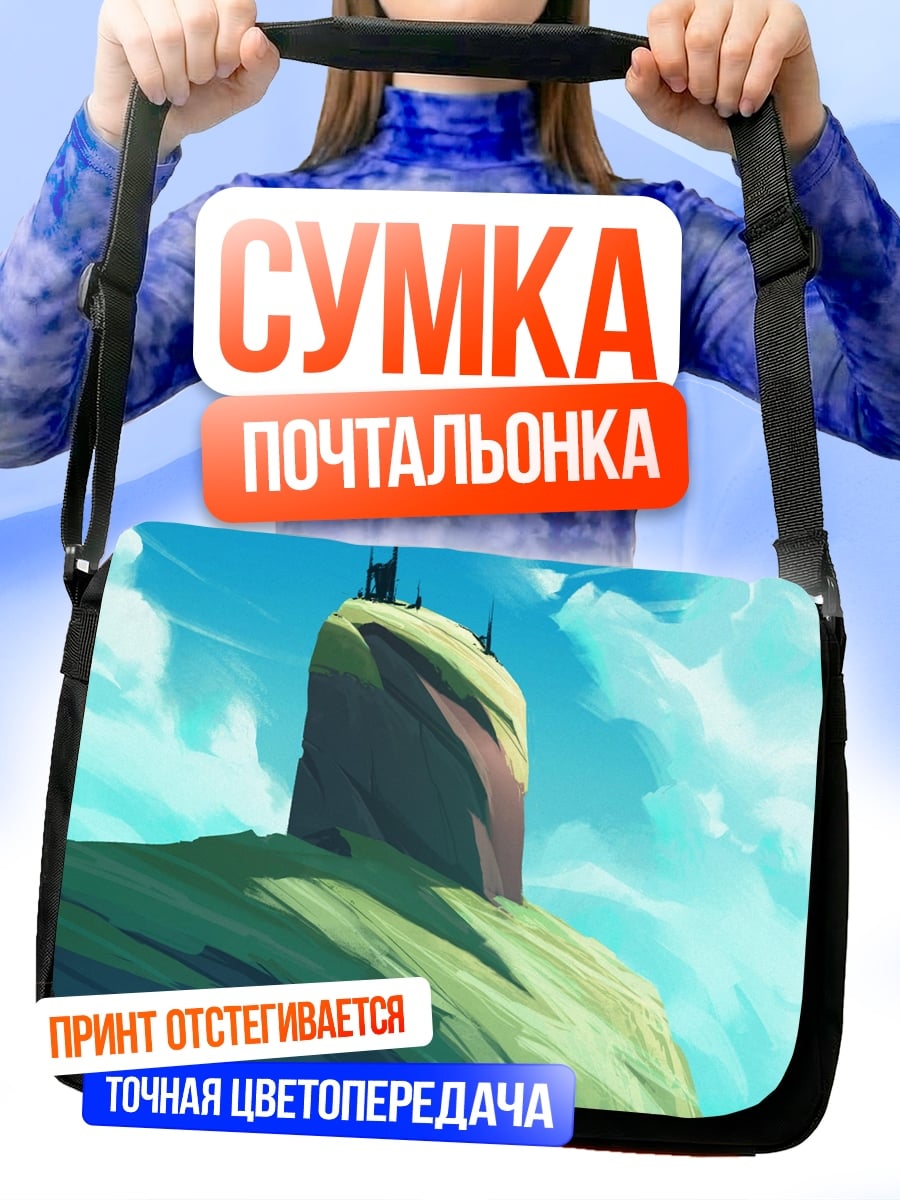 Сумка-почтальонка Горный пейзаж