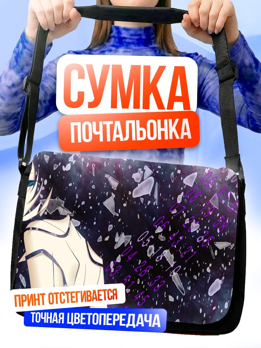 Сумка-почтальонка Разлетающаяся девушка