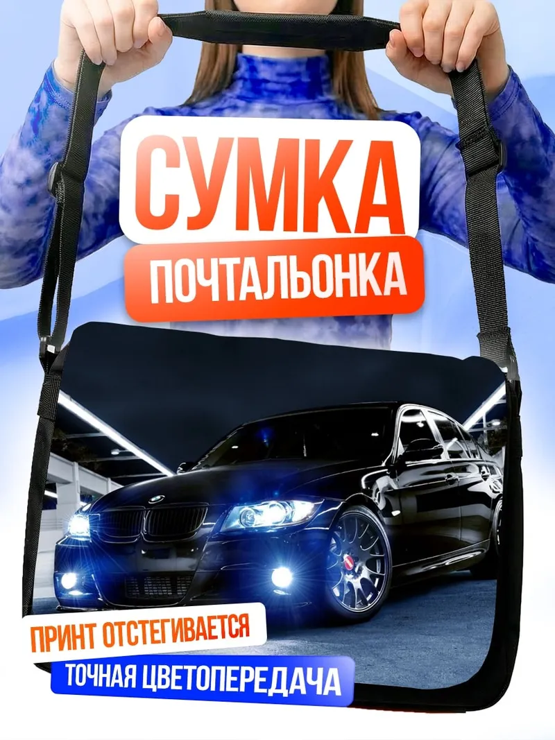 Сумка-почтальонка Черный BMW