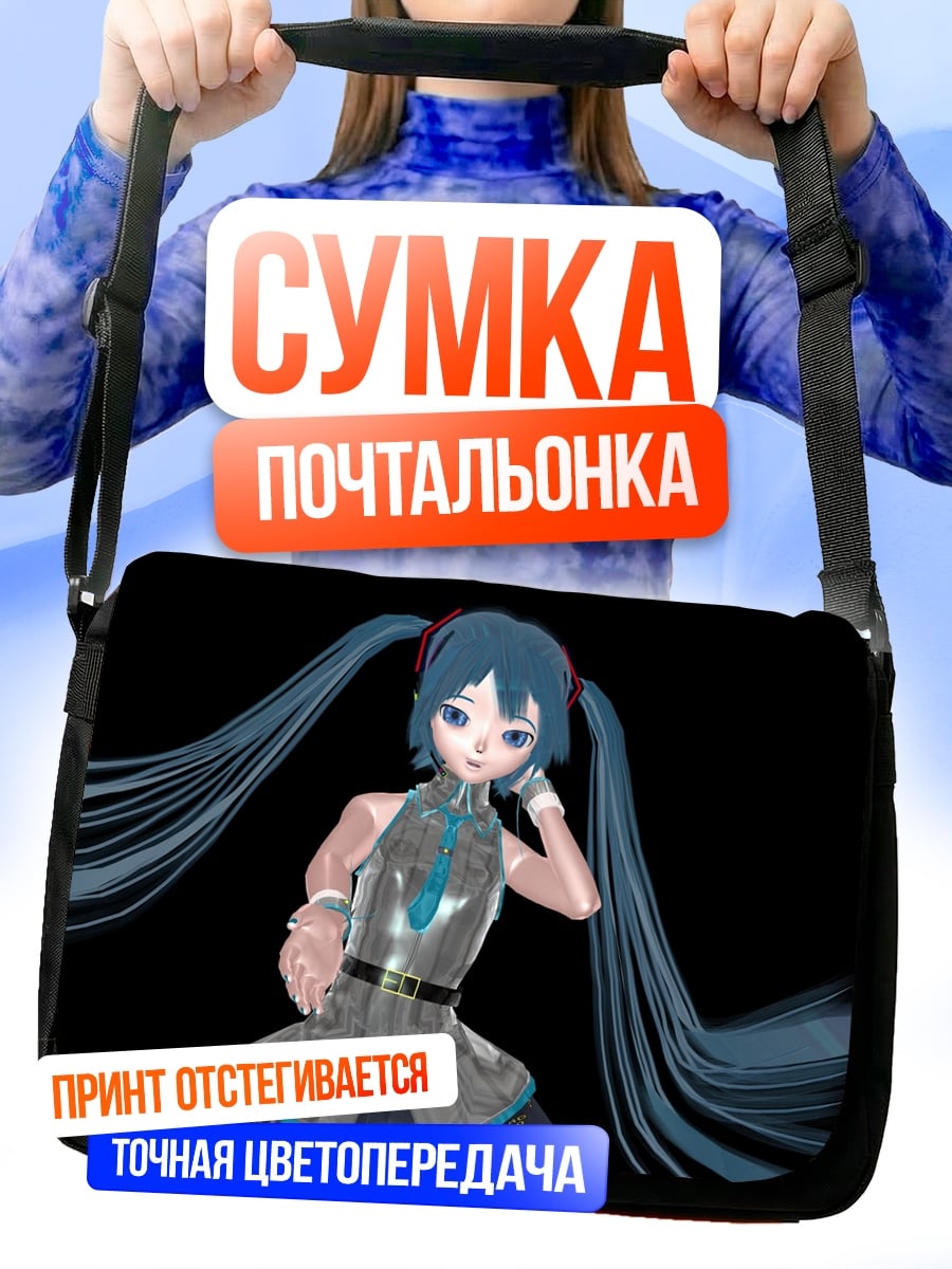 Сумка-почтальонка Аниме девушка Мику