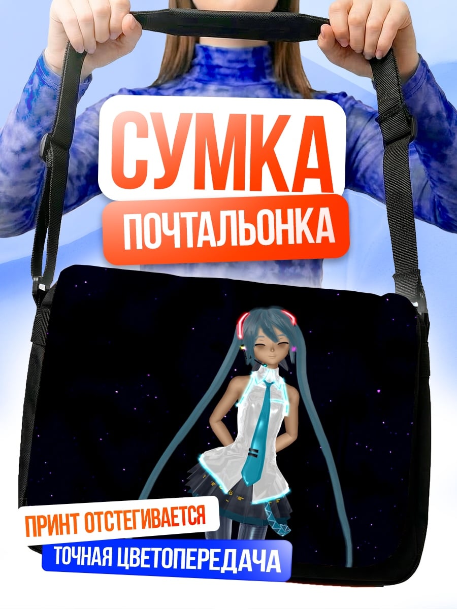 Сумка-почтальонка аниме девушка наушники
