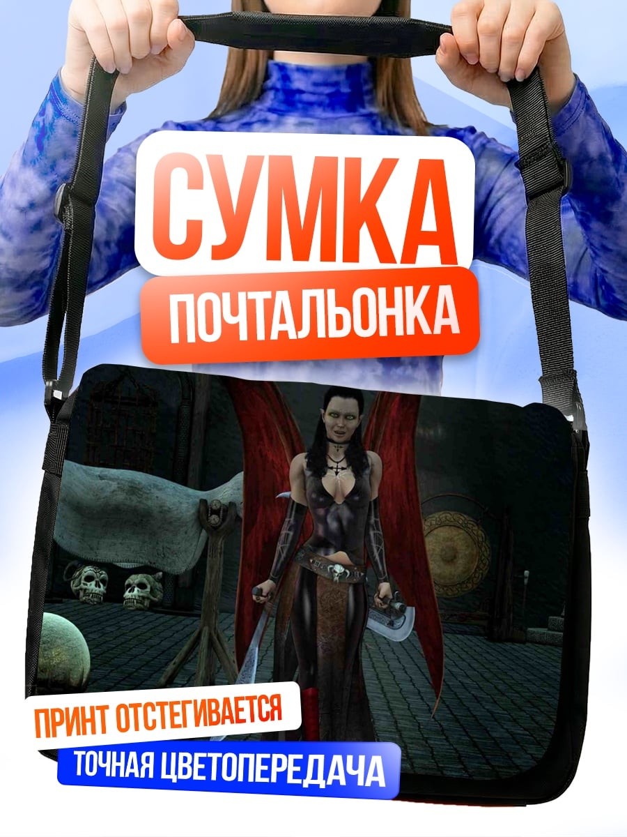 Сумка-почтальонка воинственный женский образ