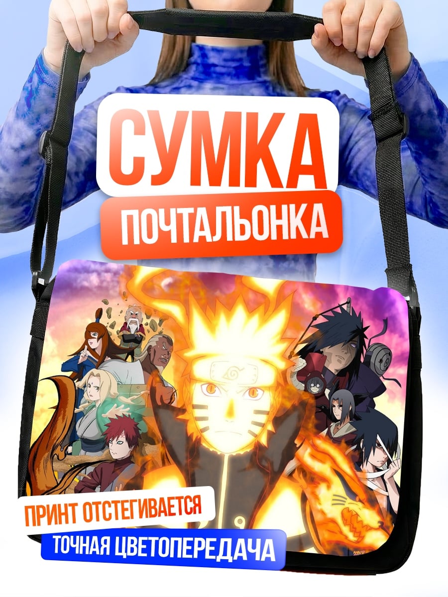 Сумка-почтальонка Наруто Узумаки