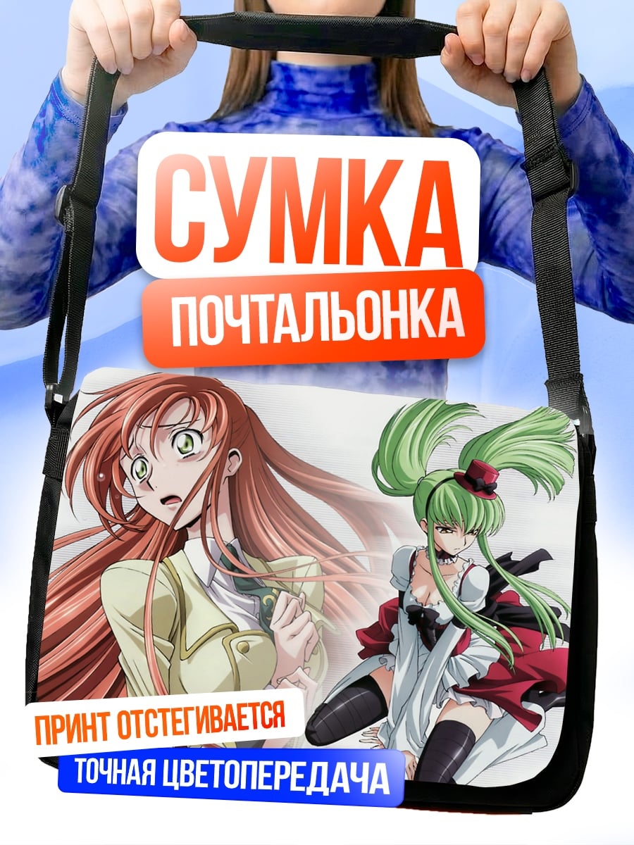 Сумка-почтальонка аниме девушки эмоции